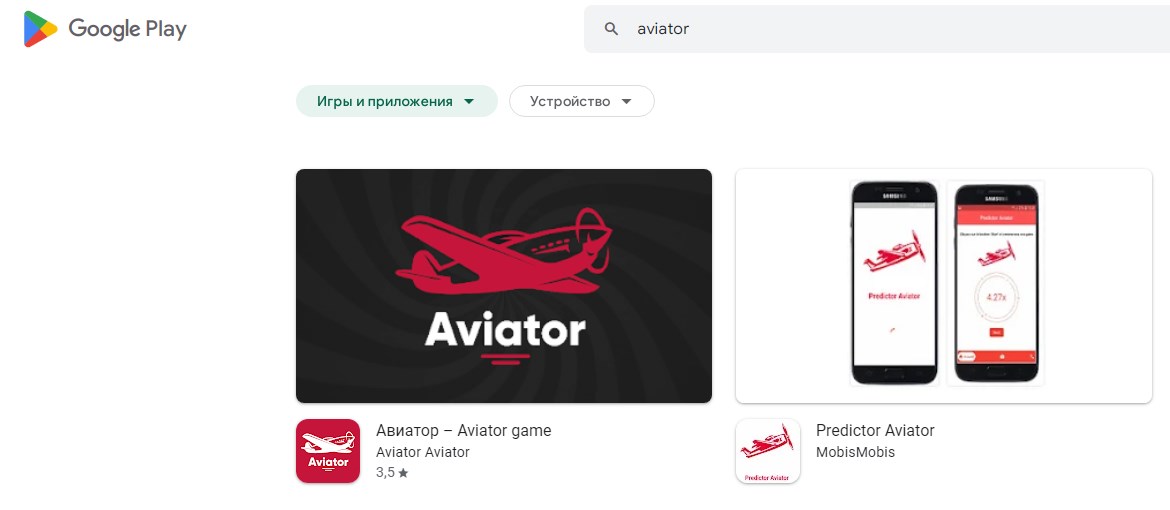 Is it possible to download the Aviator Pin-Up