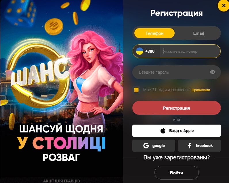 регистрация слотс сити